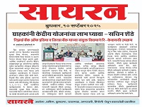Image Nagpur RO 32